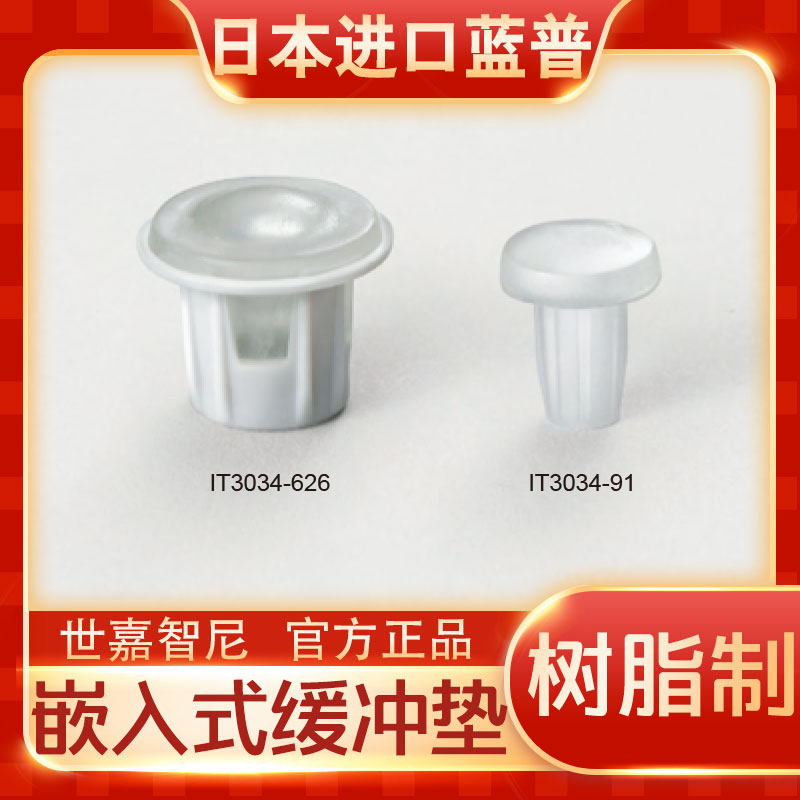 Japan LAMP Blue Pmp Cushion Mat Granular Mat Furniture Cabinet With Silenced Silicone Anti-Bumper Cushion IT3034-91