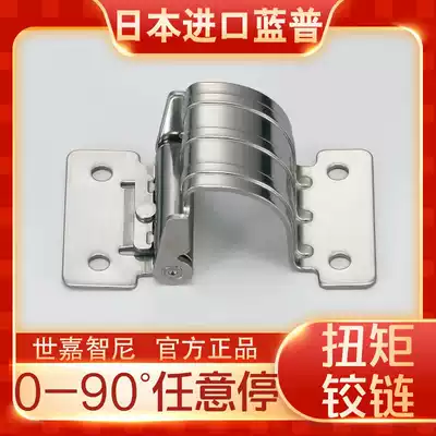 Japan imported LAMP LAMP hinge stainless steel 90 degree arbitrary stop positioning torque arbitrary stop hinge HG-TU