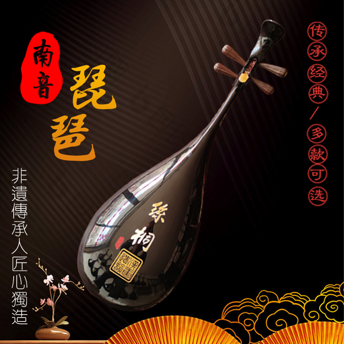 Quanzhou Nanyin pipa instrument Dong Zhen Nanyin three strings two strings