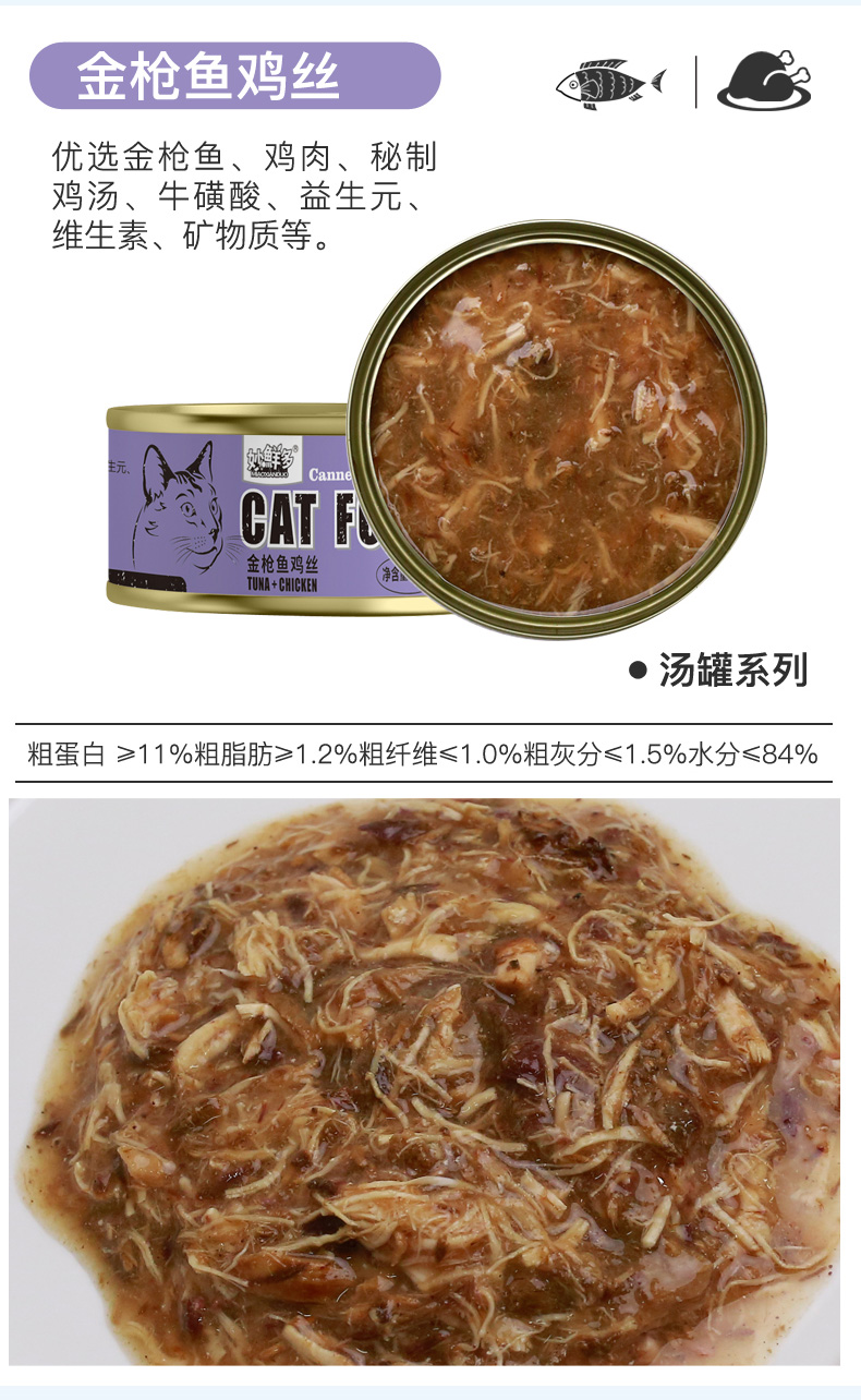 Miao tươi tươi hơn thịt mèo đóng hộp súp đồ ăn nhẹ thức ăn ướt đa hương vị trộn và dán đồ ăn nhẹ mèo phổ quát 170g - Đồ ăn nhẹ cho mèo felipro