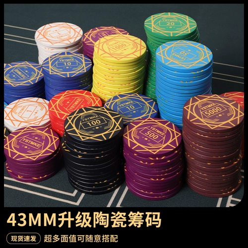 Керамические фишки, специальный набор для игры в шахматы и карточную комнату, техасский холдем, фишки для игры в маджонг, 43 мм
