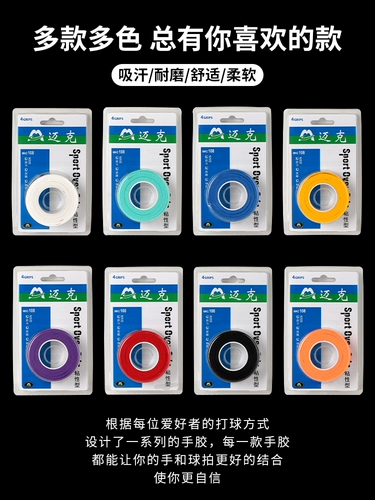 Нескользящая ракетка для бадминтона, теннисная ручка, ремень, турник, рогатка