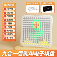 Сумка для хранения + умная многофункциональная шахматная доска/девять в одном [бесплатный кабель для передачи данных Type-C]