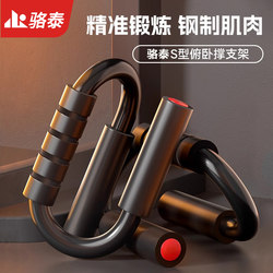 Push-up stand Training Board fitness equipment For Home aid multi-functional Russian stand exercise chest and abdomen Handy Gadget S-shaped