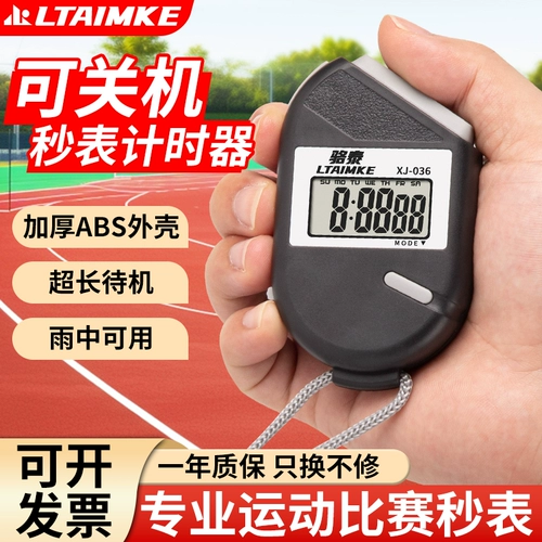 Секундомер для школьников для тренировок, профессиональные цифровые часы, таймер