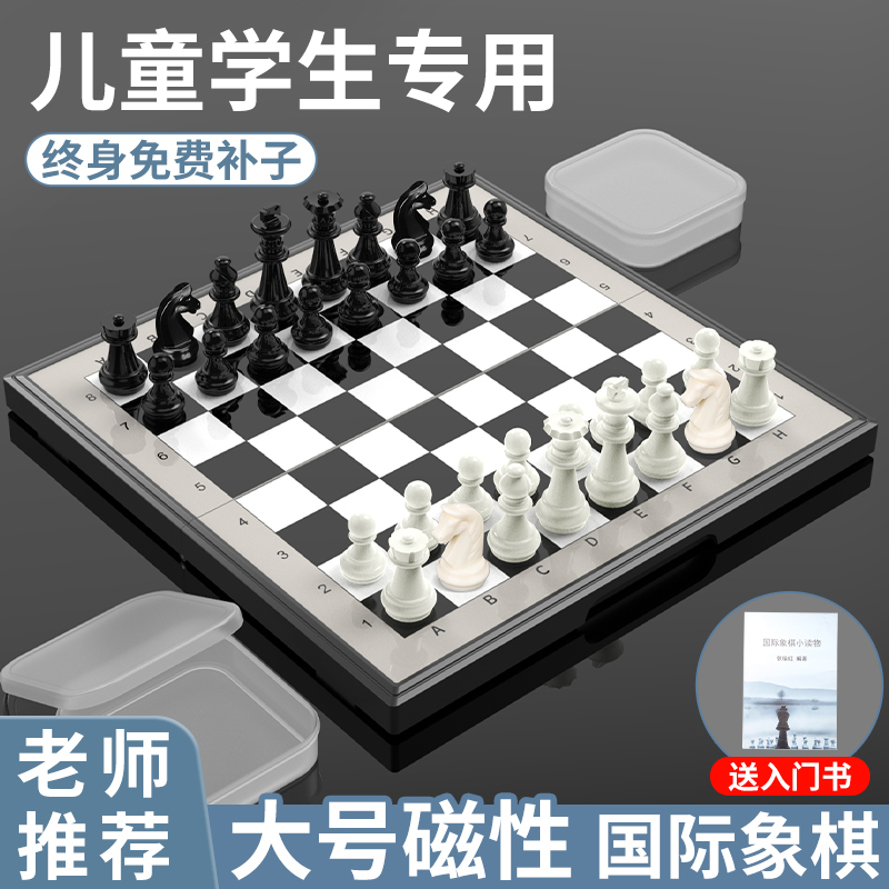 大きな磁気チェス駒、チェッカー、囲碁、2 in 1 のポータブルチェスボードを備えた小学生向けの磁気チェスセット