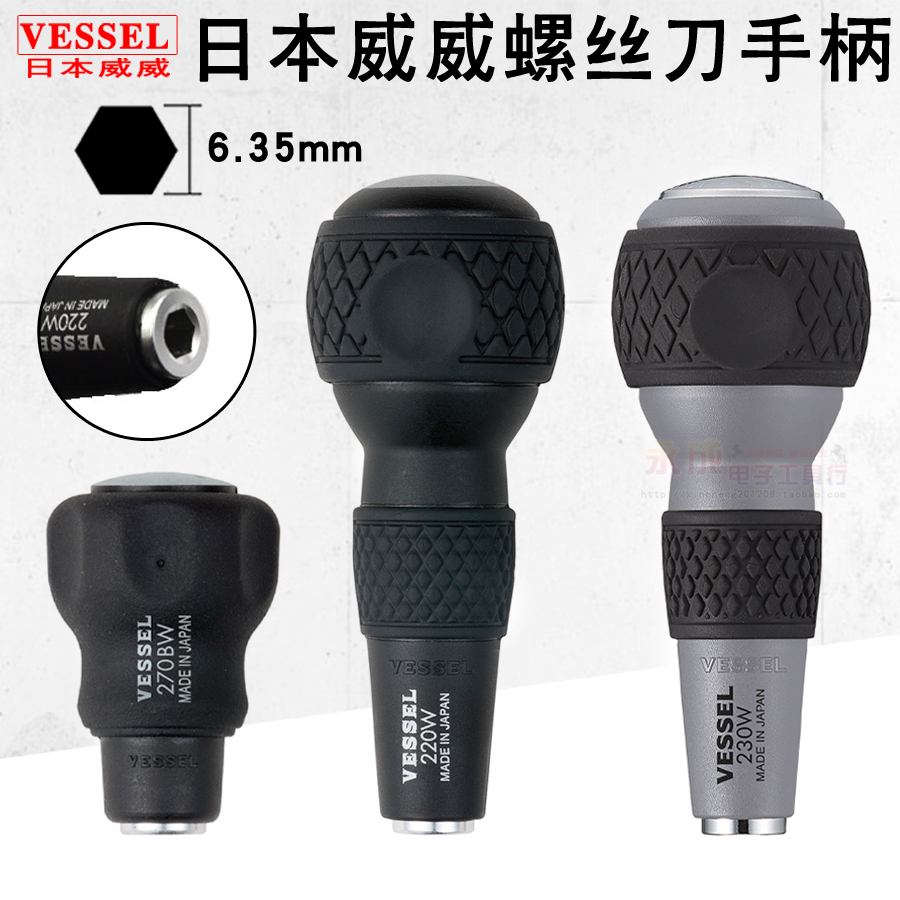 Japan VESSEL Wuvi Screwdriver handle imports 6 35mm hexagon interchangeable batch header 220W