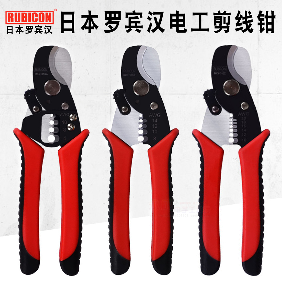 Japan Robin Hood Peeling Wire Pliers Cable Cut Dual-use Import Multifunction Cut Wire Pliers RKY-310A RKY-310A 310B 310C-Taobao