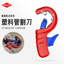 Germany KNIPEX Kenny Parker plastic pipe cutter imported manual pipe cutting tool pipe cutter 90 23 01