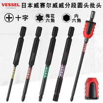 Japan Weisel Weiwei Feng batch head Imported cross strong magnetic hexagon plum industrial grade electric batch nozzle SS16