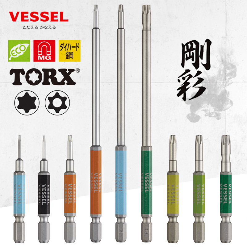 Japan VESSEL Weiwei Plum Blossom electric batch head imported extended star-shaped with hole wind batch Tsui T5T6T7T8T10