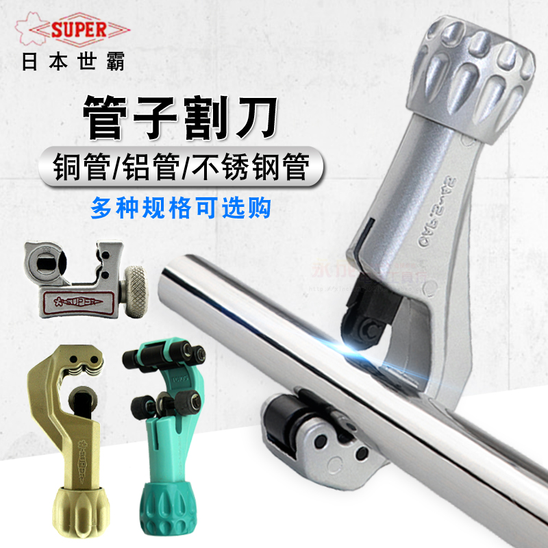 Japan Stainless Steel Pipe Cutting Machine Imported Corrugated Pipe Cutting Copper TCB 105