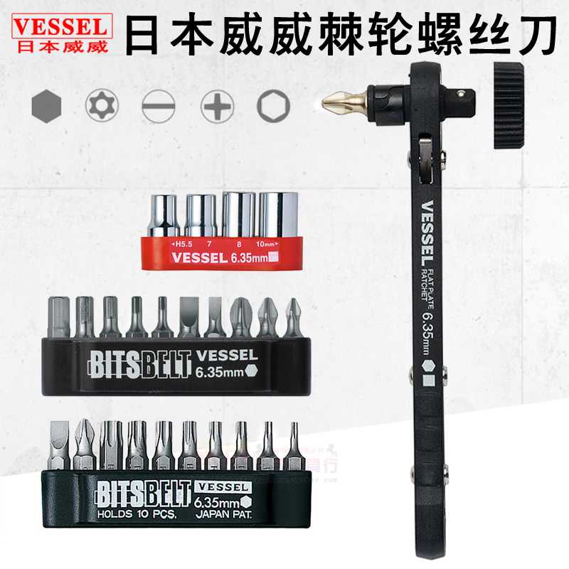 Japan VESSEL ratchet screwdriver Imported short head plum wrench sleeve hexagon cross batch TD70