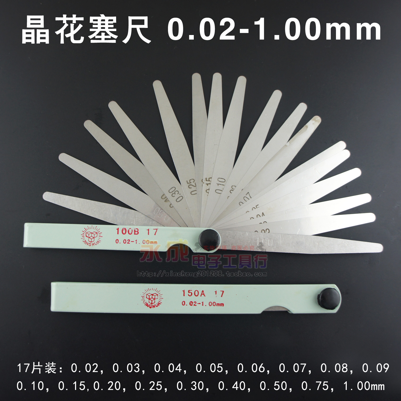 Crystal flower plug gauge 100B gap sheet thickness gauge 150A valve spark measurement plug gauge 17 pieces 0 02-1 00mm