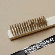 Transparent film invisible car clothes test brass wire brushed iron brush PPF professional test brushed brass wire brush
