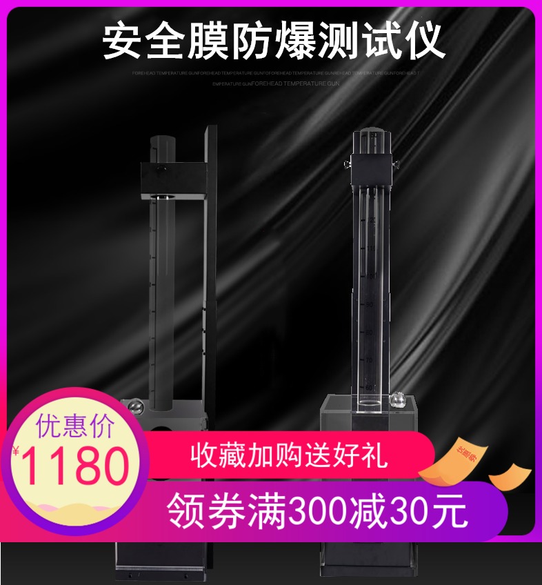 Thermal Insulation Film New old Lu assorted Chinese mainland instrument explosion prevention cabinet test safety film instrumental impact demonstration iron ball machine