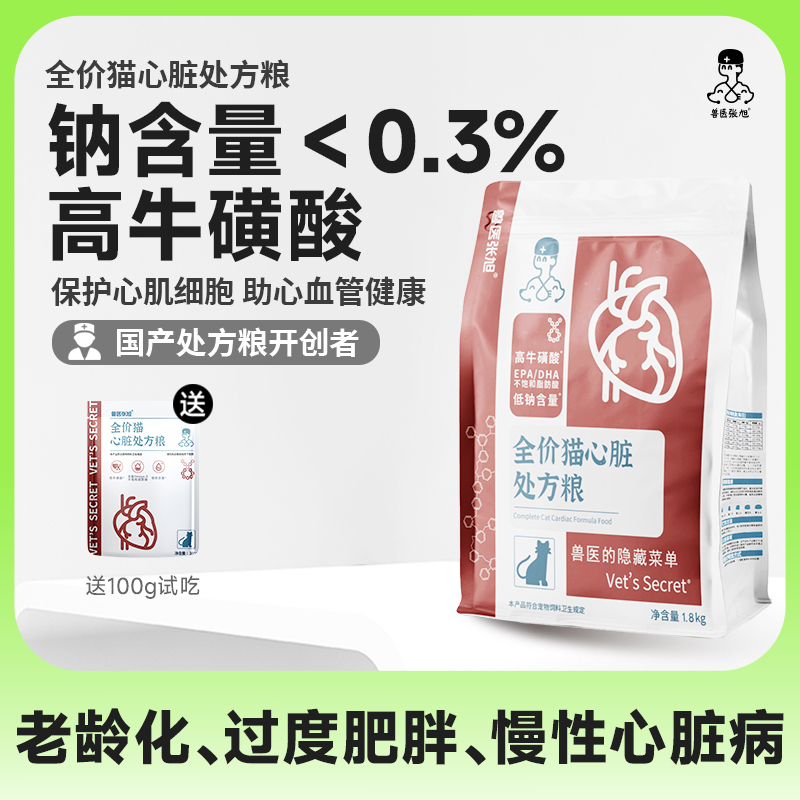 Veterinarian Zhang Xu's Cat Food Is a Complete Meal with High Taurine and Unsaturated Fatty Acids, Suitable for Adult Cats and Kittens, Dry Food, Prescription Food