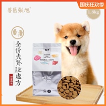 Veterinary Zhang Xu kidney-protecting Formula Dog Food 1 8kg small dog adult dog pet nutrition staple food General