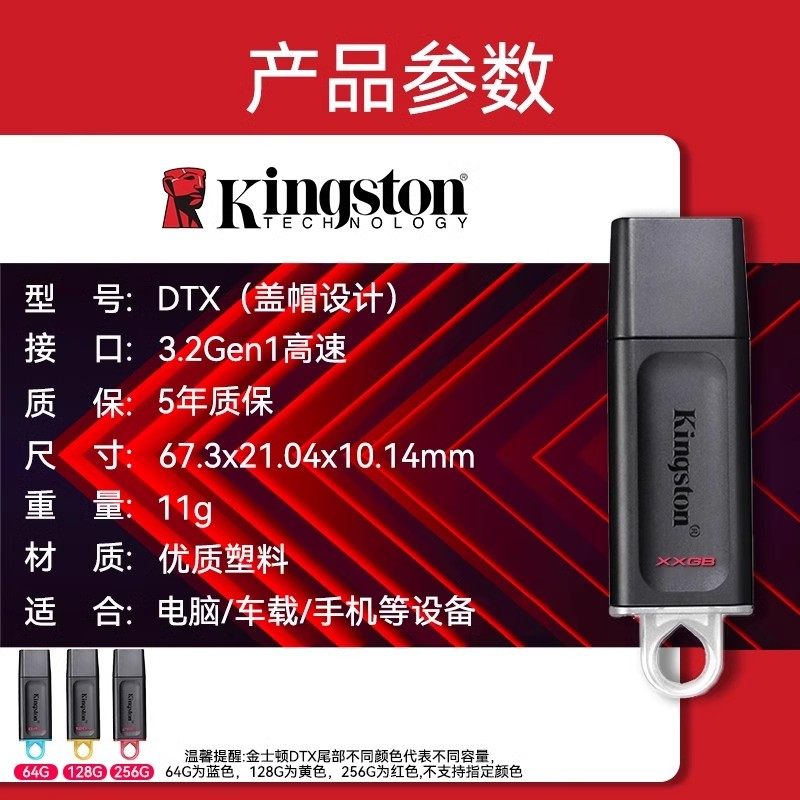 金士顿DTX u盘64G 优盘128G 定制高速USB3.2刻字手机电脑通用U盘