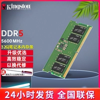 Общая полоса для ноутбука KVR D5 32G, частота 5600 МГц