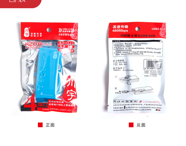 Concentrateur USB - Ref 366691 Image 16