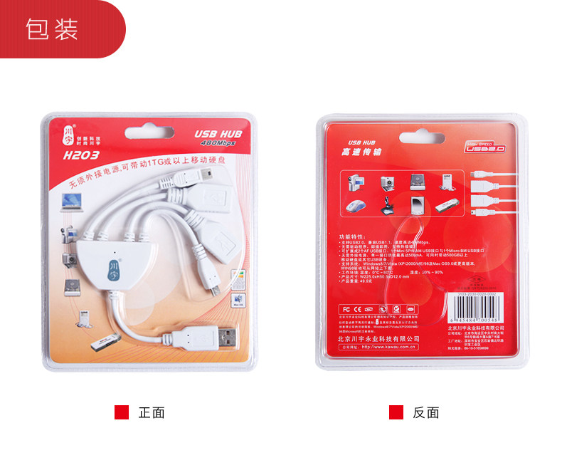 Concentrateur USB - Ref 366334 Image 14