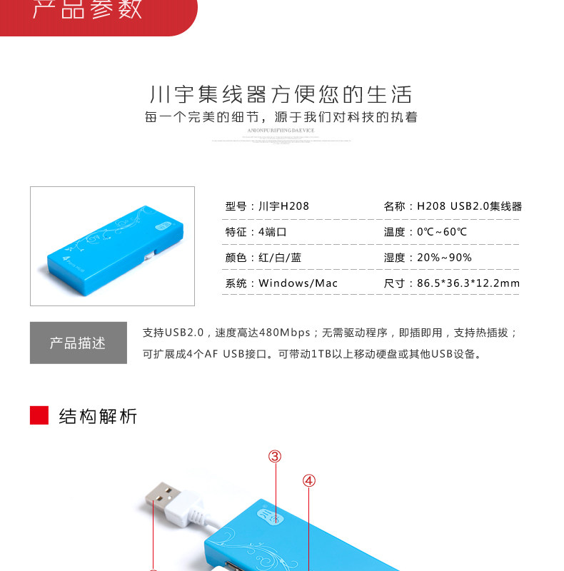 Concentrateur USB - Ref 366691 Image 14