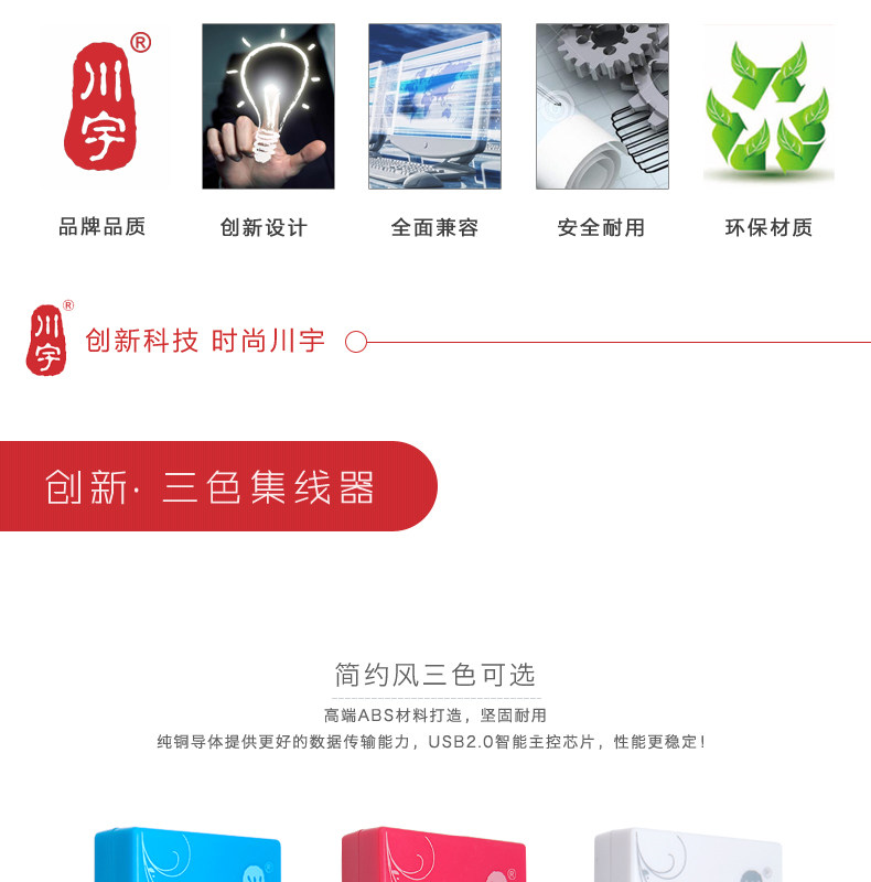 Concentrateur USB - Ref 366691 Image 7