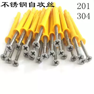 304 stainless steel self-tapping nail plastic small yellow croaker bulkhead expansion nail canopy expansion tube nylon plastic expansion bolt stainless steel stainless steel