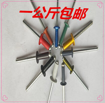 Bulk custom color pull willow nail core pulling rivets installed horizontal nail paint oxidation pull rivets core pulling rivets Aluminum rivets