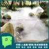 High pressure spray landscape fog machine Artificial fog humidification equipment Atomization system Water pump cold fog fog Sen host