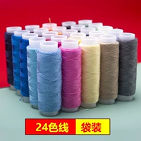 24 Цветная шитьевая нить [установка мешка]