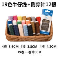 19 линий цветовой джинсовой ткани+12 боков