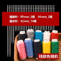 10 цветовой швейной нить+много -функциональная иглы 1 набор+верхняя игла+игла (без коробка)