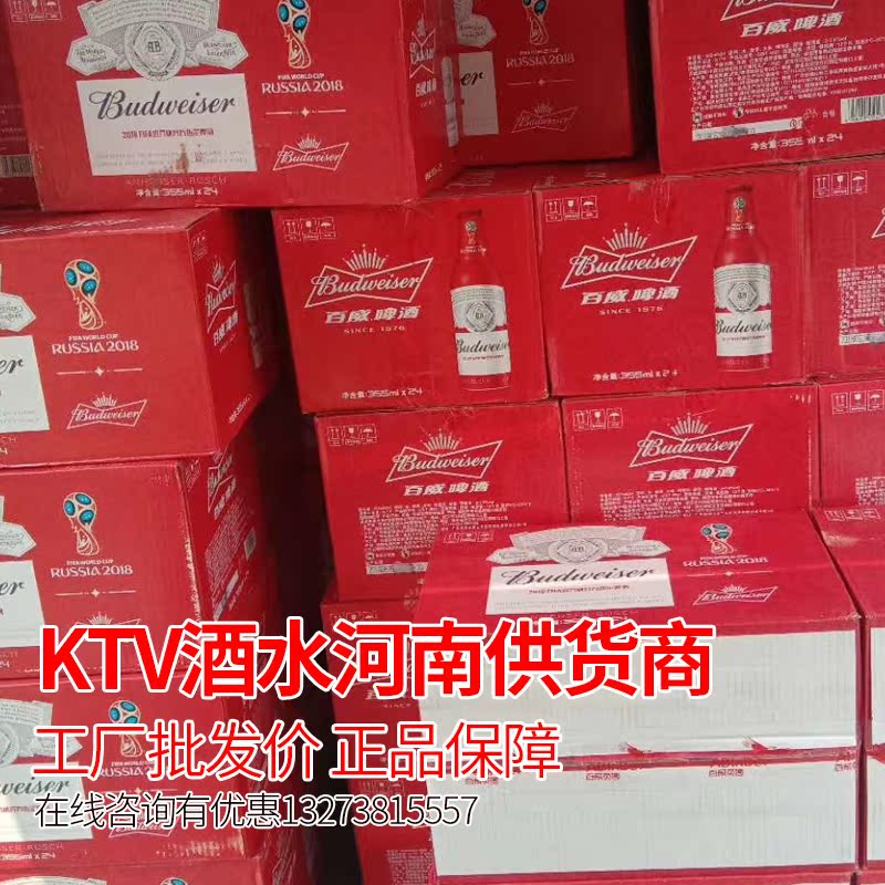 KTV drinks Henan supplier factory wholesale price guarantee