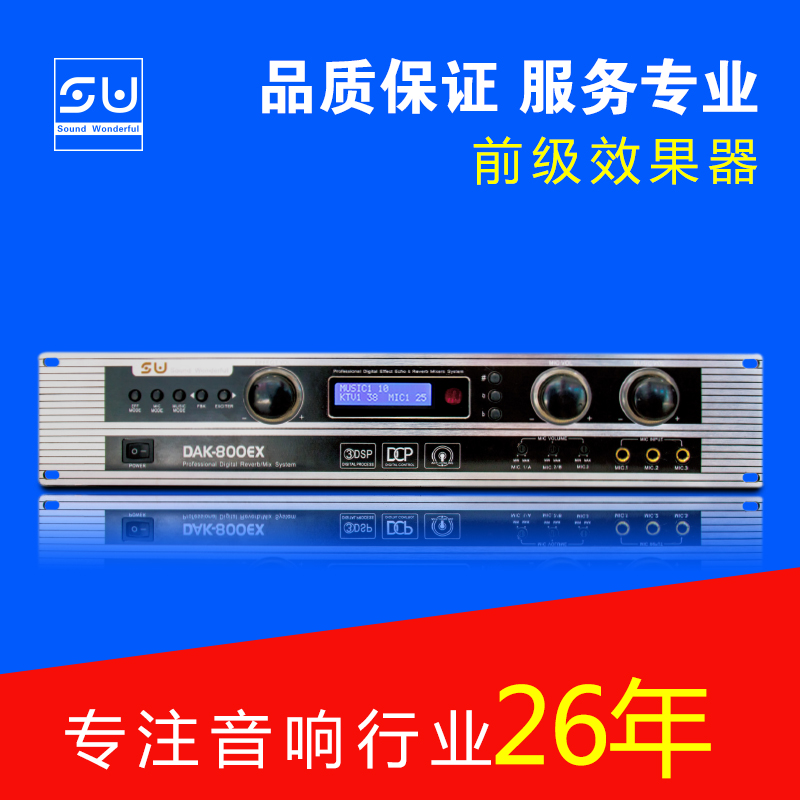 KTV dedicated precursor to DSP digital mixer microphone called karaoke audio processor