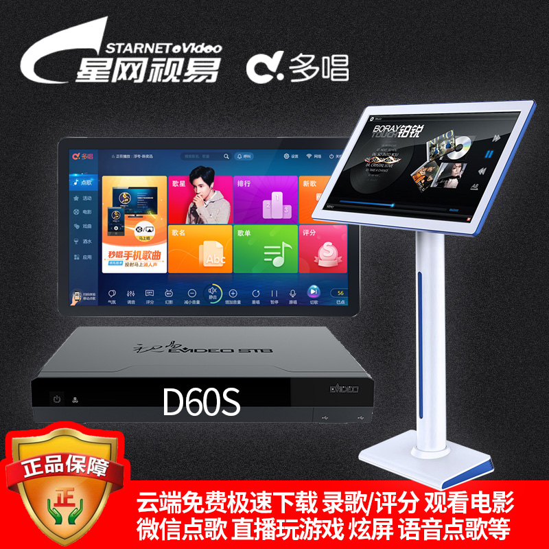 eVideo Shiyi D66 home karaoke machine karaoke 4K home network ktv system set