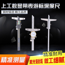 Upper work depth caliper with table depth scale number of display depth Cruise Gauge Caliper stainless steel 0-150mm200-300