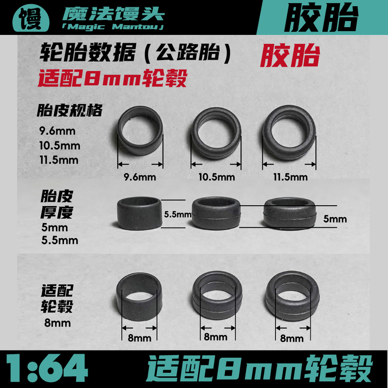 Magic Bun 1/64 Rubber Tires Hot Wheels Tomica Minigt Wheel Rubber Road Tires