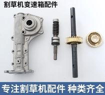 Mower micro-tiller weeding wheel pine soil ditching wheel accessory gear box assembly copper turbine socket pipe bearing