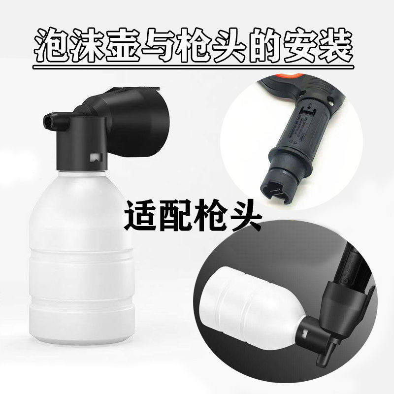 Household foam pot high-pressure cleaner car wash machine with foam water gun car wash with car washer foam spray pot