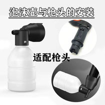 Home Foam Pot High-pressure Cleaner washing machine with foam water gun wash car wash with car wash foam spray pot