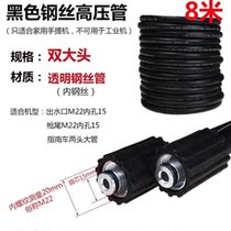 Hippie Mogana washing machine double large head high-pressure steel wire pipe water gun extension pipe delay joint water pipe