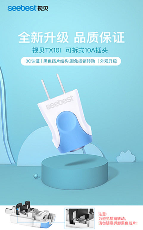 The amount is enough for 2 plugs, two-pole detachable two-pin plug, two-pole rotatable flat plug, two-pole power plug