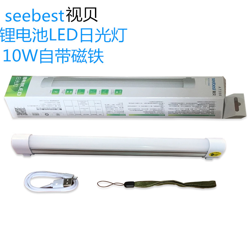 View Bay LED Lithium Battery Daylight Lamp 5W10W13W with magnet Home Camping Ground Floor mobile USB charging lighting tube