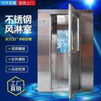 304 stainless steel air shower room single-person single-blowing double-blowing purification dust-free workshop air shower channel cargo shower room