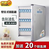 Multi-function key management box School dormitory key box Car property agency company storage box Wall-mounted