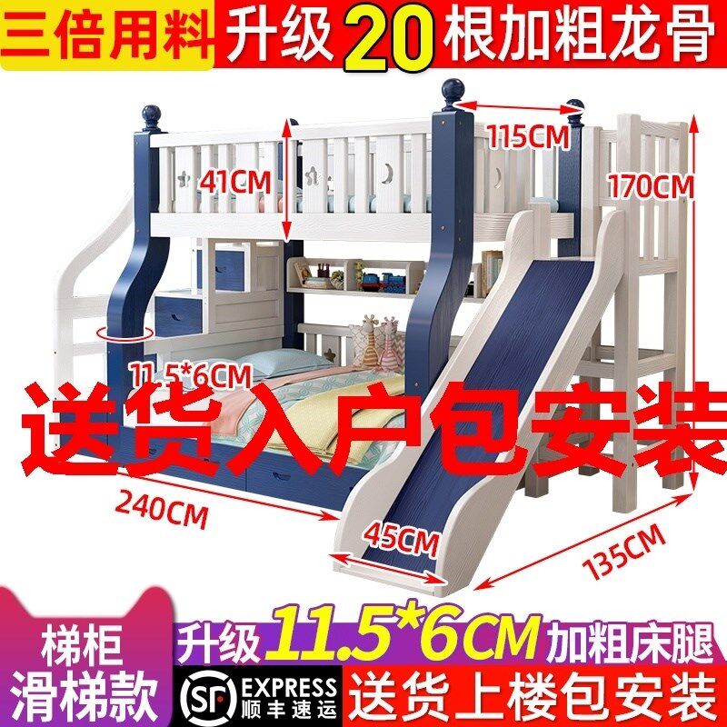 Princess bed adult paint bed combined with children's bed high and low bed, paved wood up and off bed double bed with slide