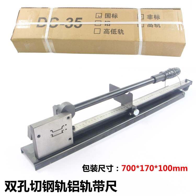 Cutting machine rail rail c45 high and low steel aluminum rail aluminum cutter 35mm national standard non-standard dual-use