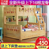Solid wood bunk bed Two-layer bed thickened bed Solid wood bunk bed Adult single-layer bed type bed set
